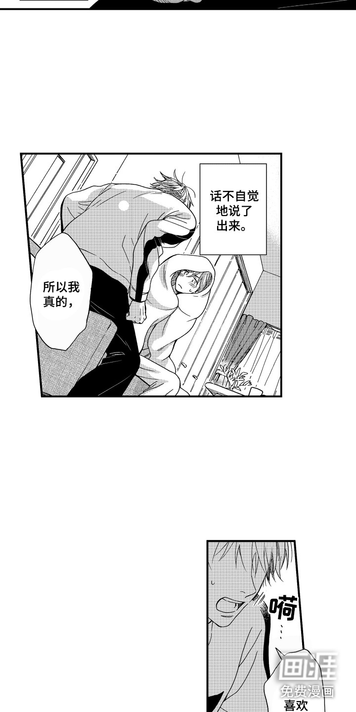 第10话：第10章：脱口而出预览分镜