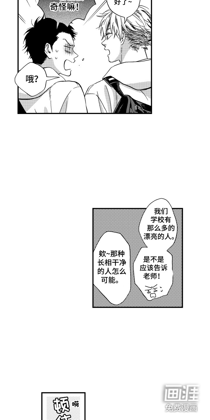 第12话：第12章：好久不见预览分镜