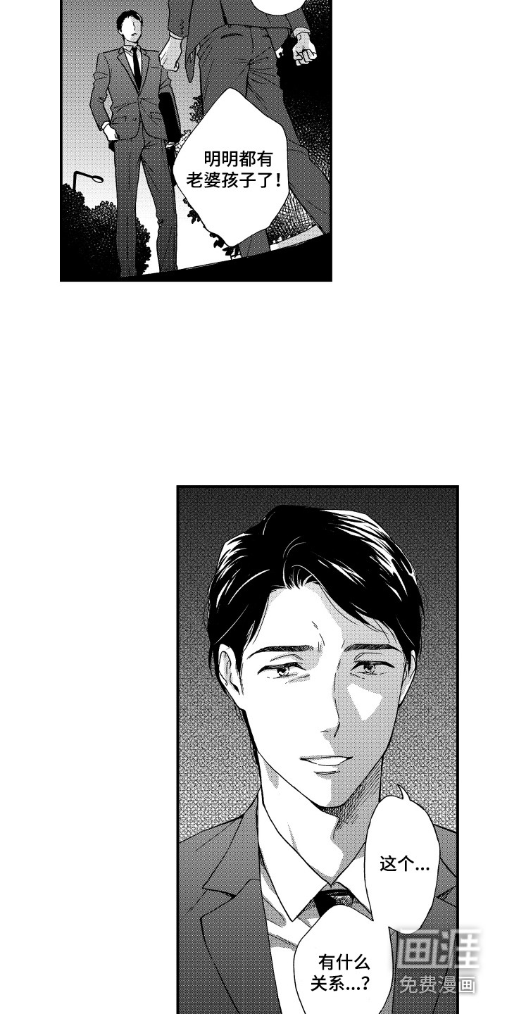 第13话：第13章：一脚踹开预览分镜