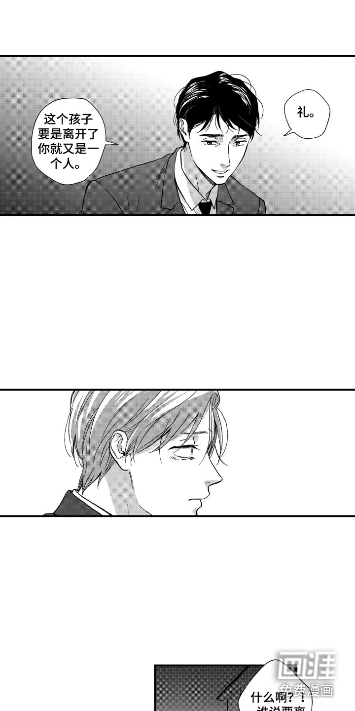 第14话：第14章：脑内占有率预览分镜