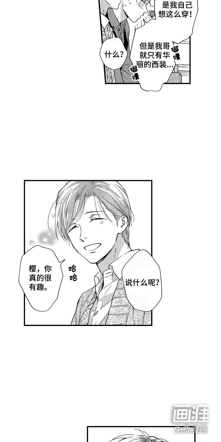 第17话：第17章：害羞预览分镜