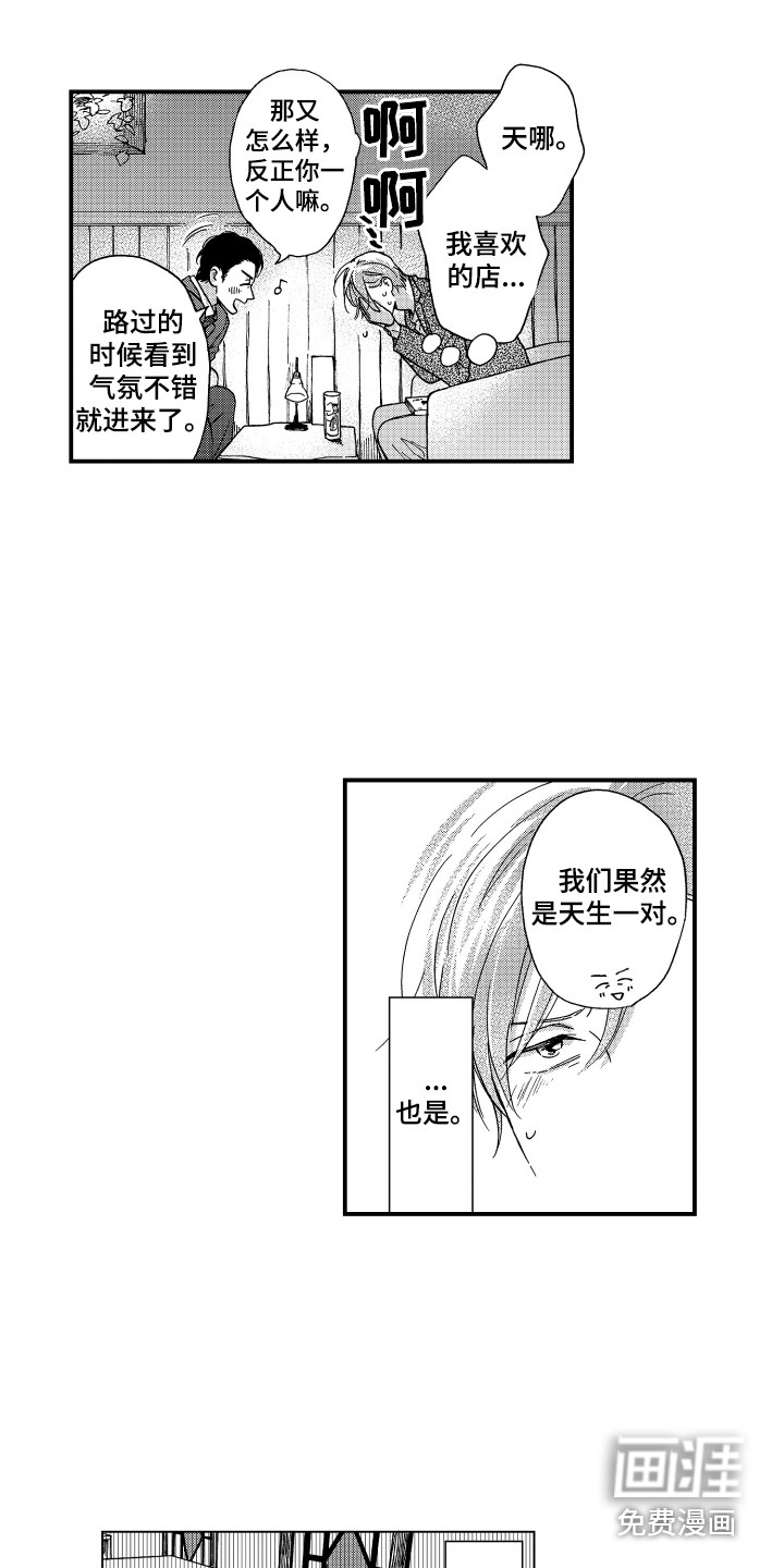 第18话：第18章：谈一谈预览分镜