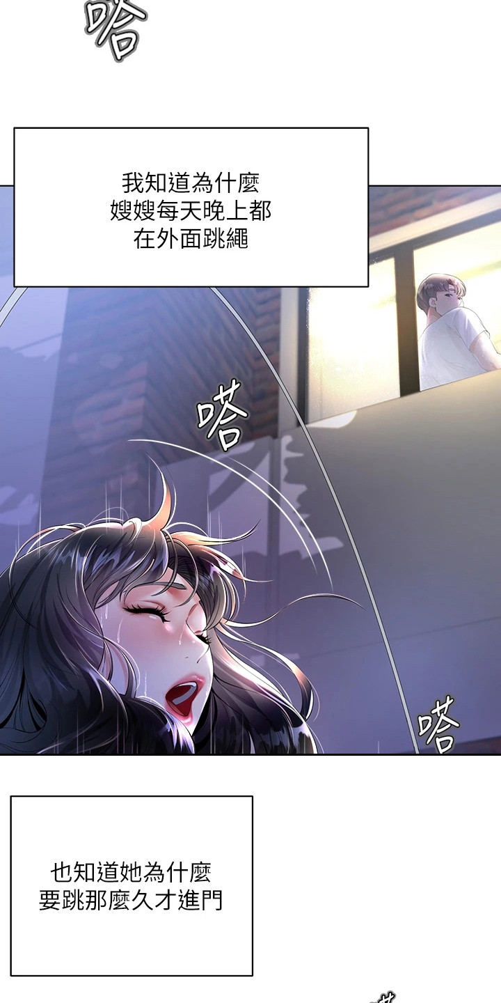 第1话：第1章：理想型预览分镜