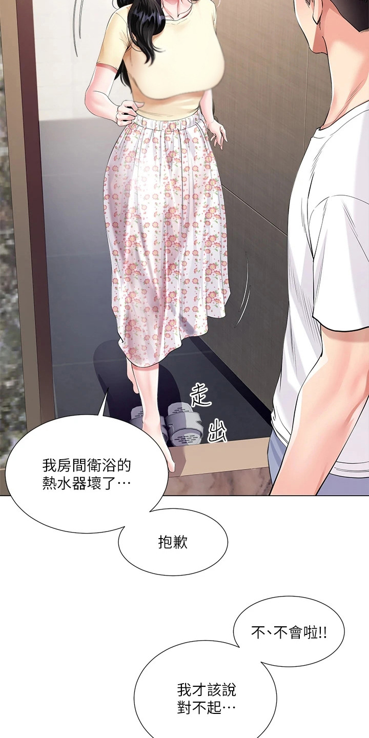 第2话：第2章：尴尬预览分镜