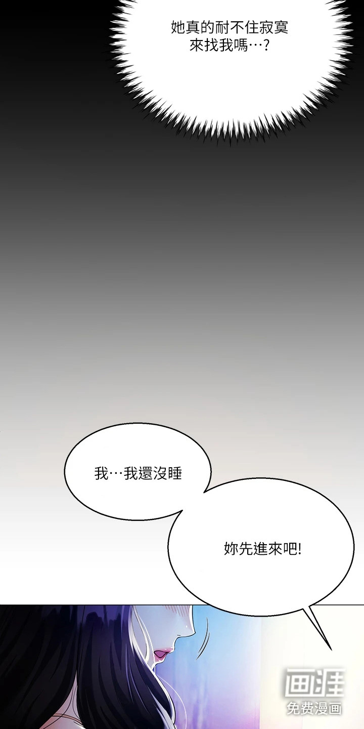 第6话：第6章：有点可惜预览分镜