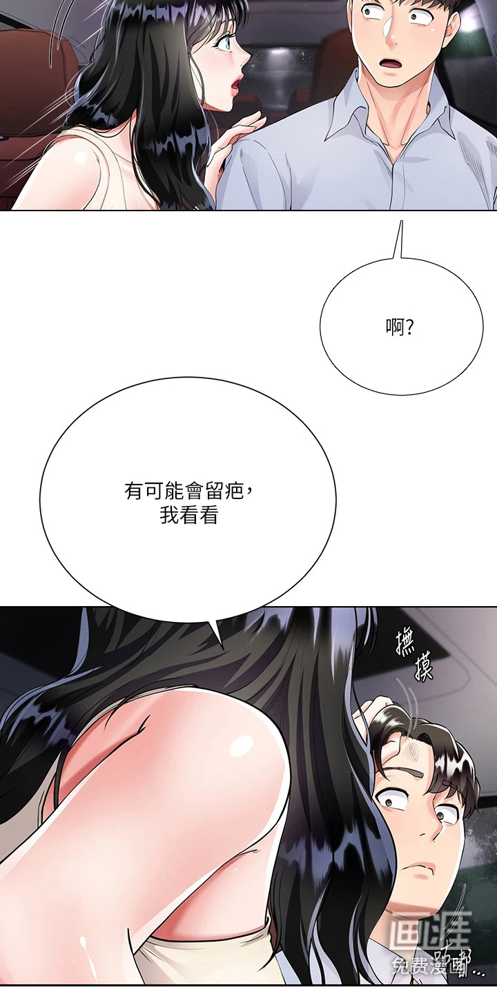 第7话：第7章：介绍预览分镜