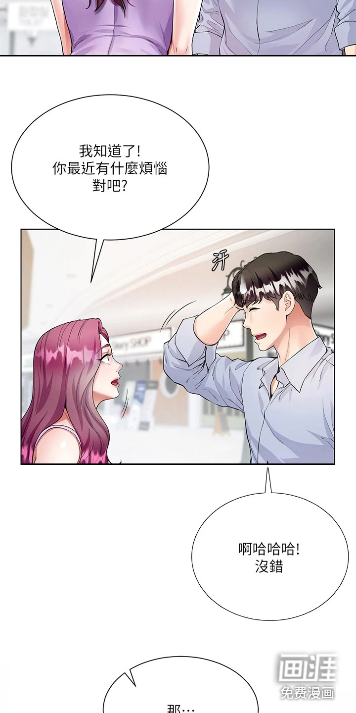 第8话：第8章：做瑜伽预览分镜