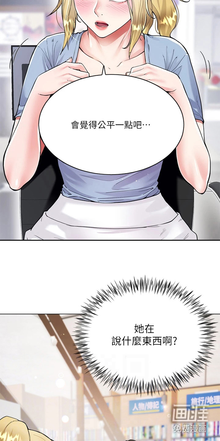 第14话：第14章：丢脸预览分镜