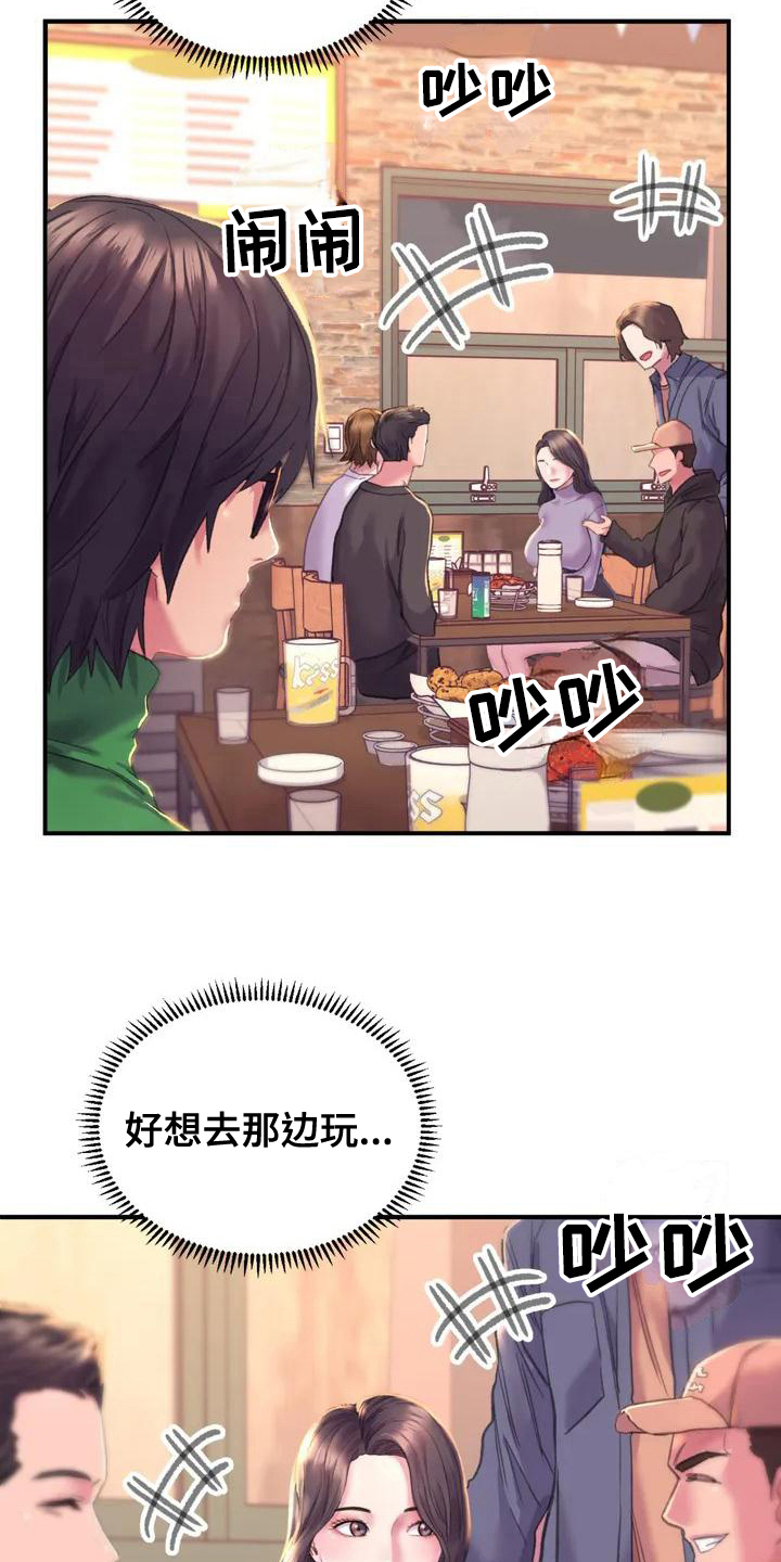 第2话：第2章：打招呼预览分镜