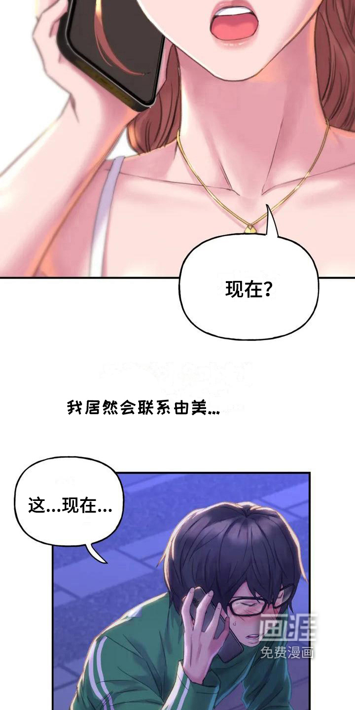 第6话：第6章：朋友预览分镜