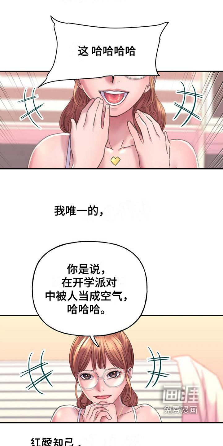 第7话：第7章：烦恼预览分镜