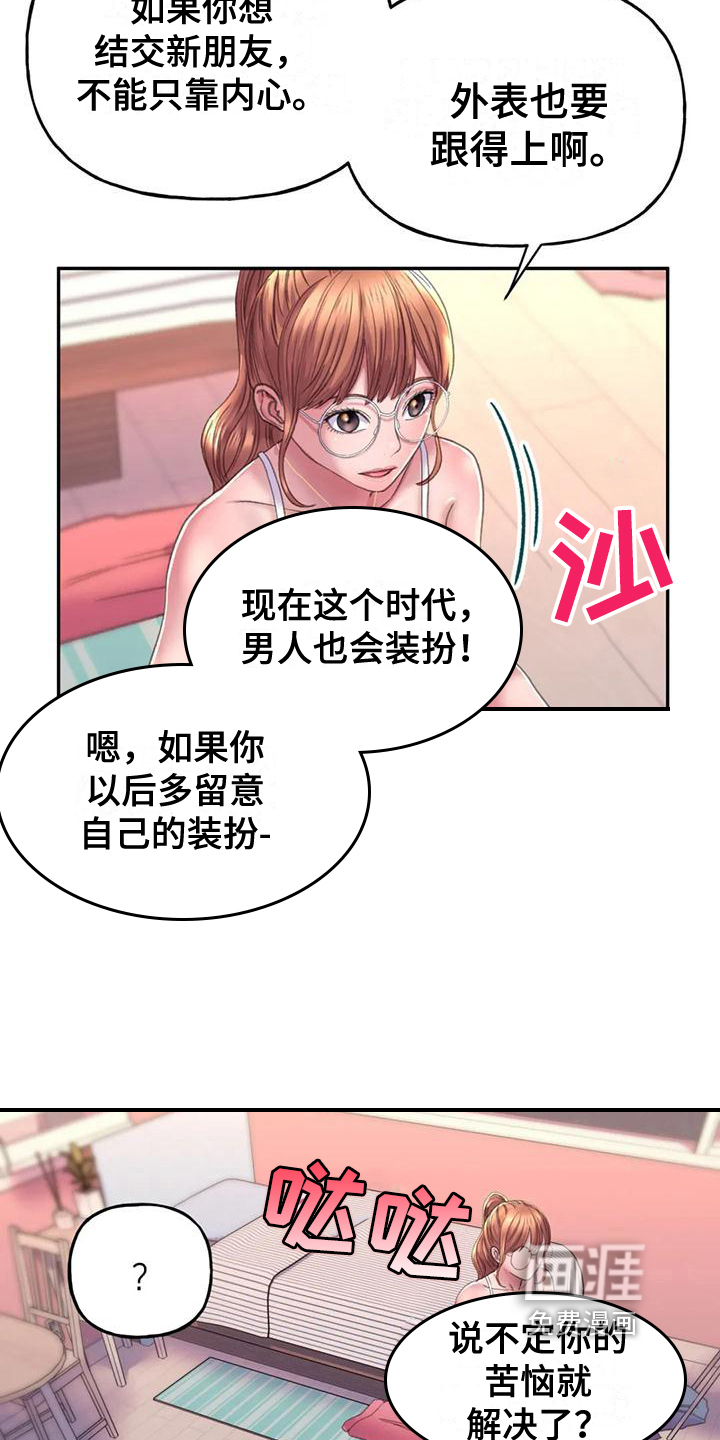 第8话：第8章：化妆预览分镜