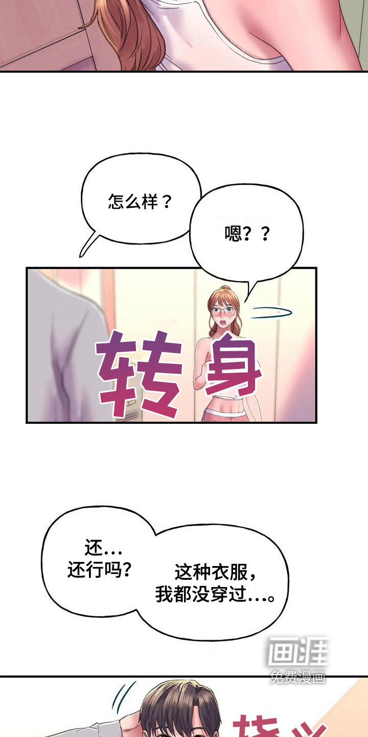 第9话：第9章：打扮预览分镜