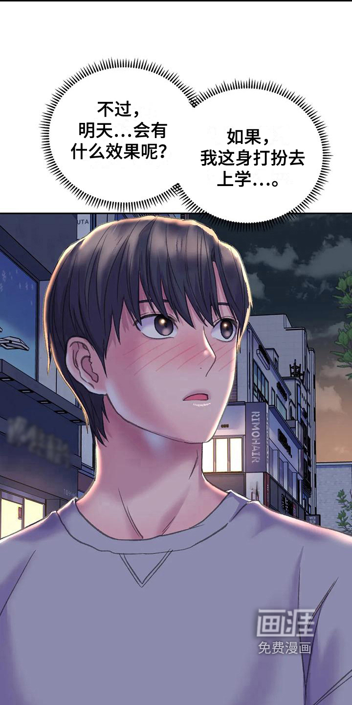 第11话：第11章：新形象预览分镜