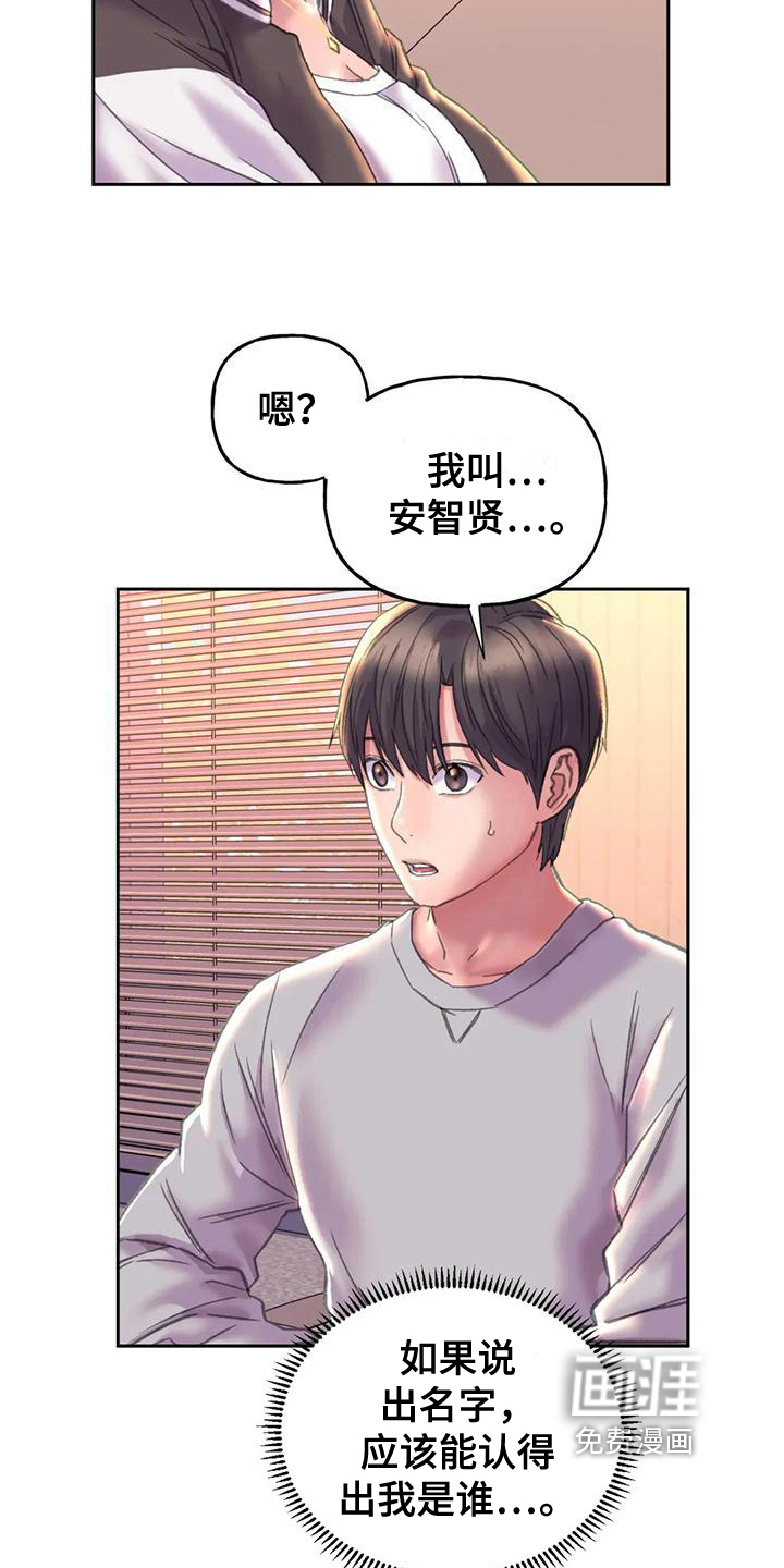 第12话：第12章：打击预览分镜