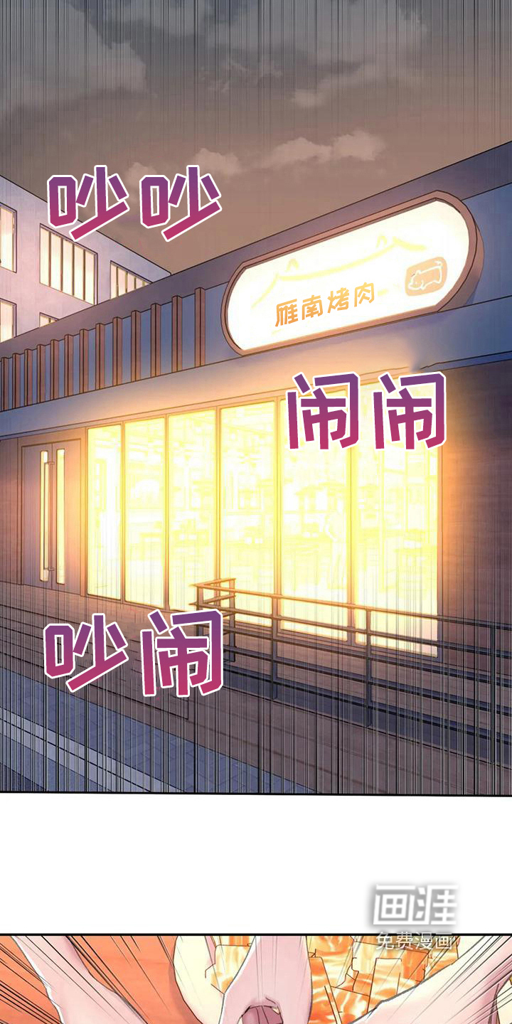 第13话：第13章：话题预览分镜