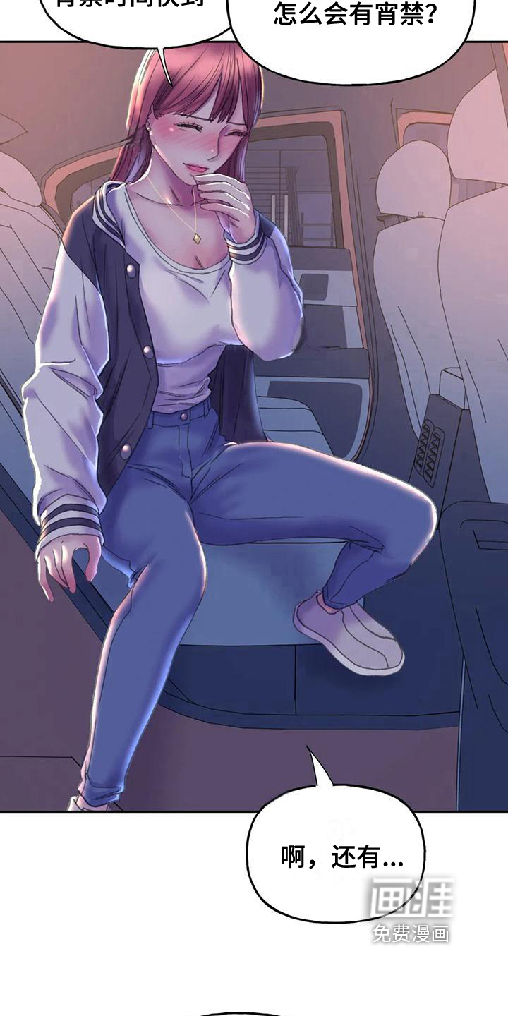 第14话：第14章：邀请预览分镜