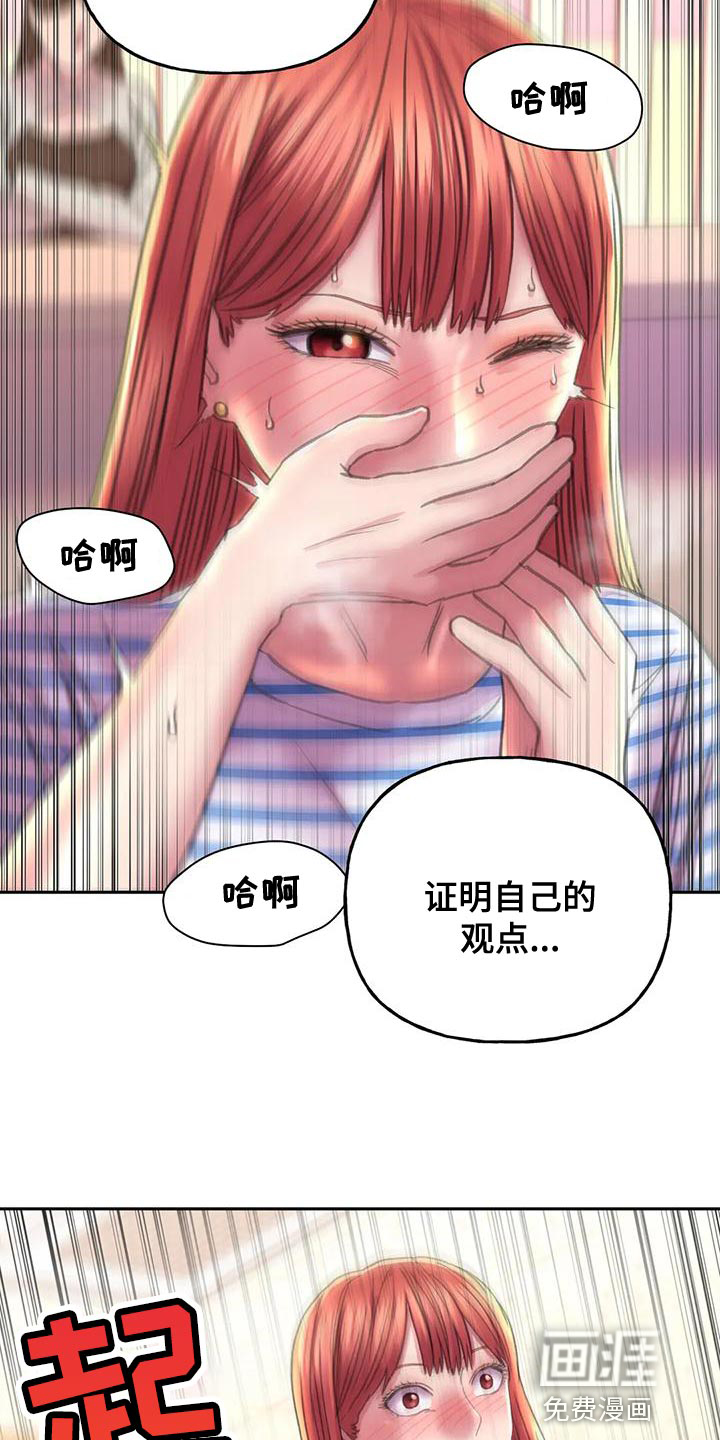 受罚