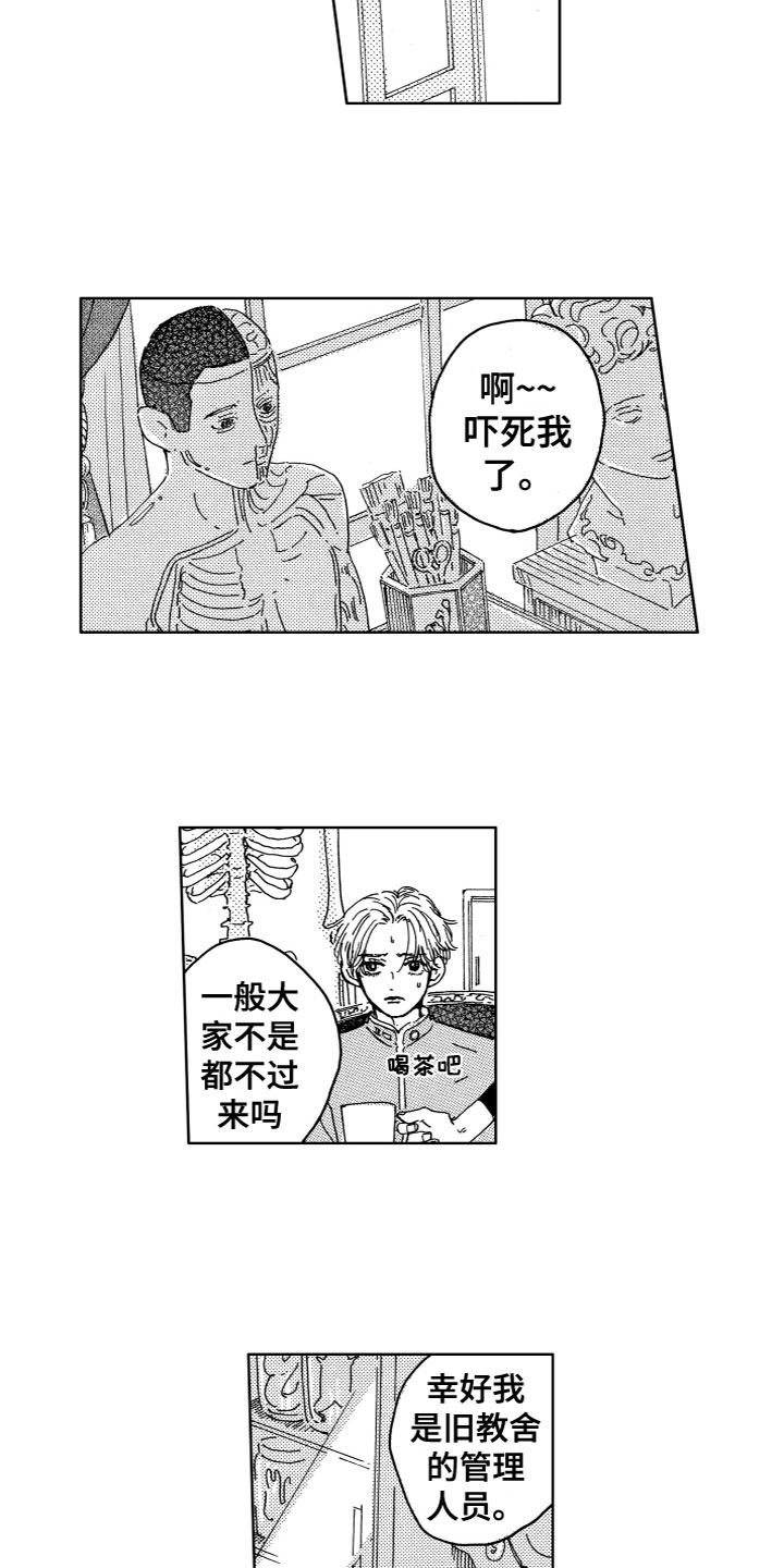 第2话：第2章：没法理解预览分镜
