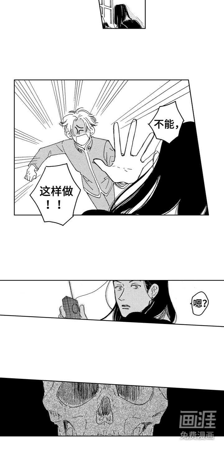 第4话：第4章：共犯预览分镜