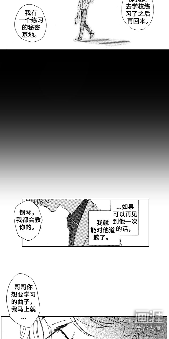第8话：第8章：时间停止了预览分镜