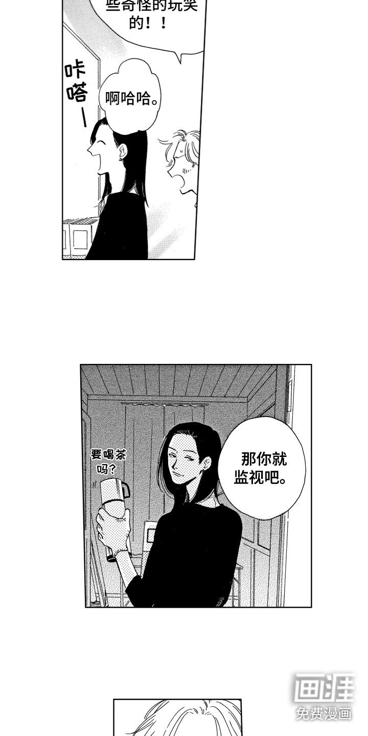 第10话：第10章：疑惑预览分镜