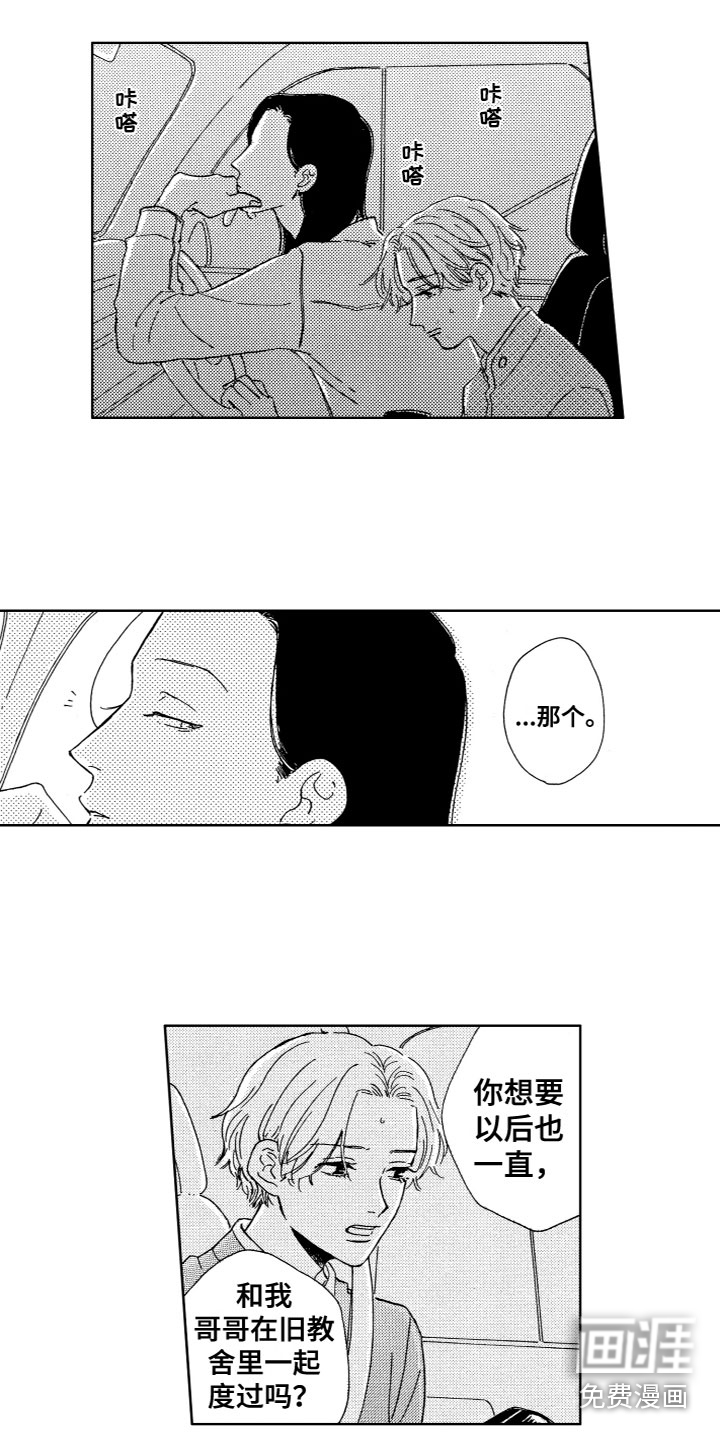 第11话：第11章：他的迷恋预览分镜