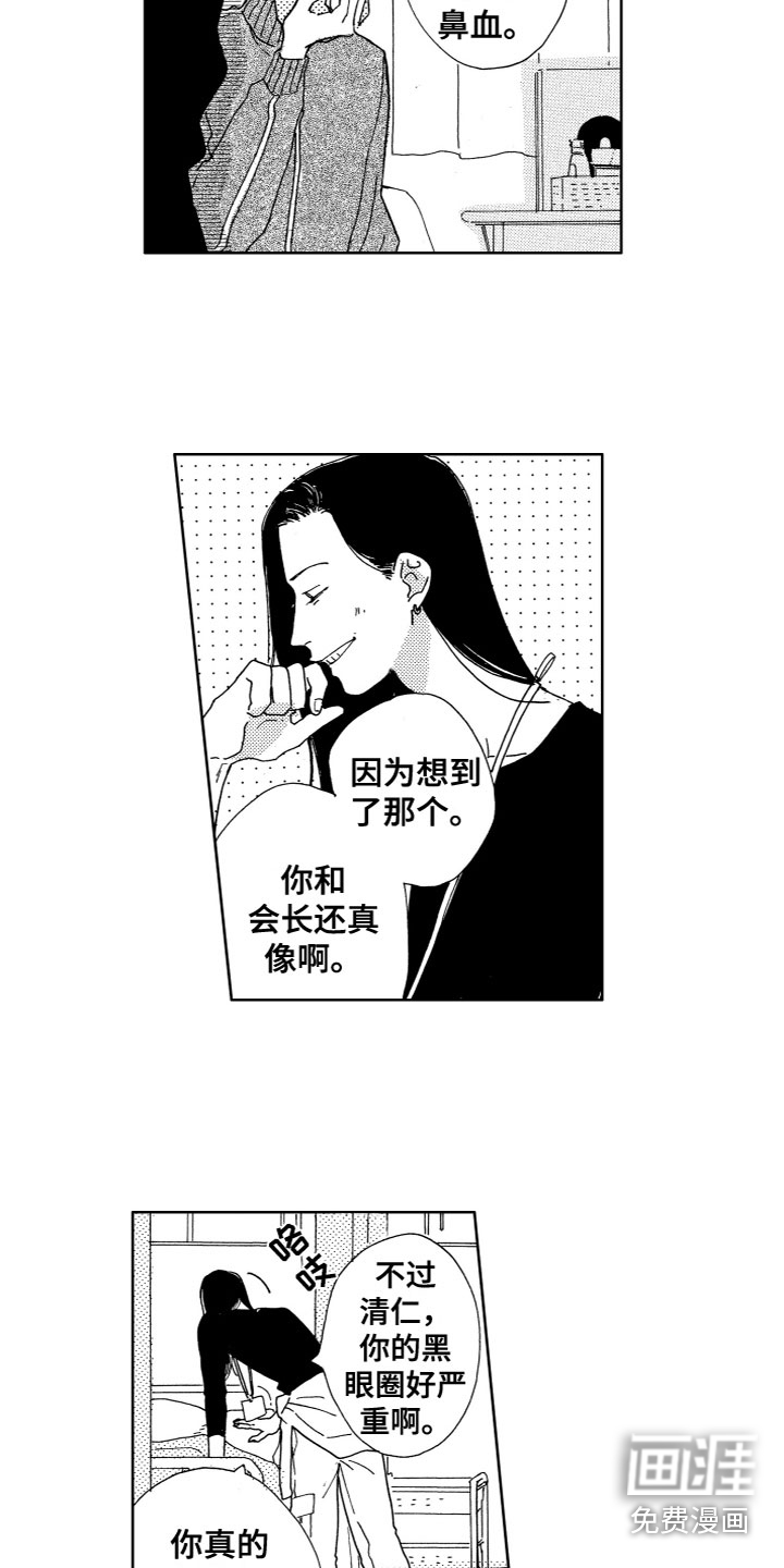 第13话：第13章：出来吧预览分镜
