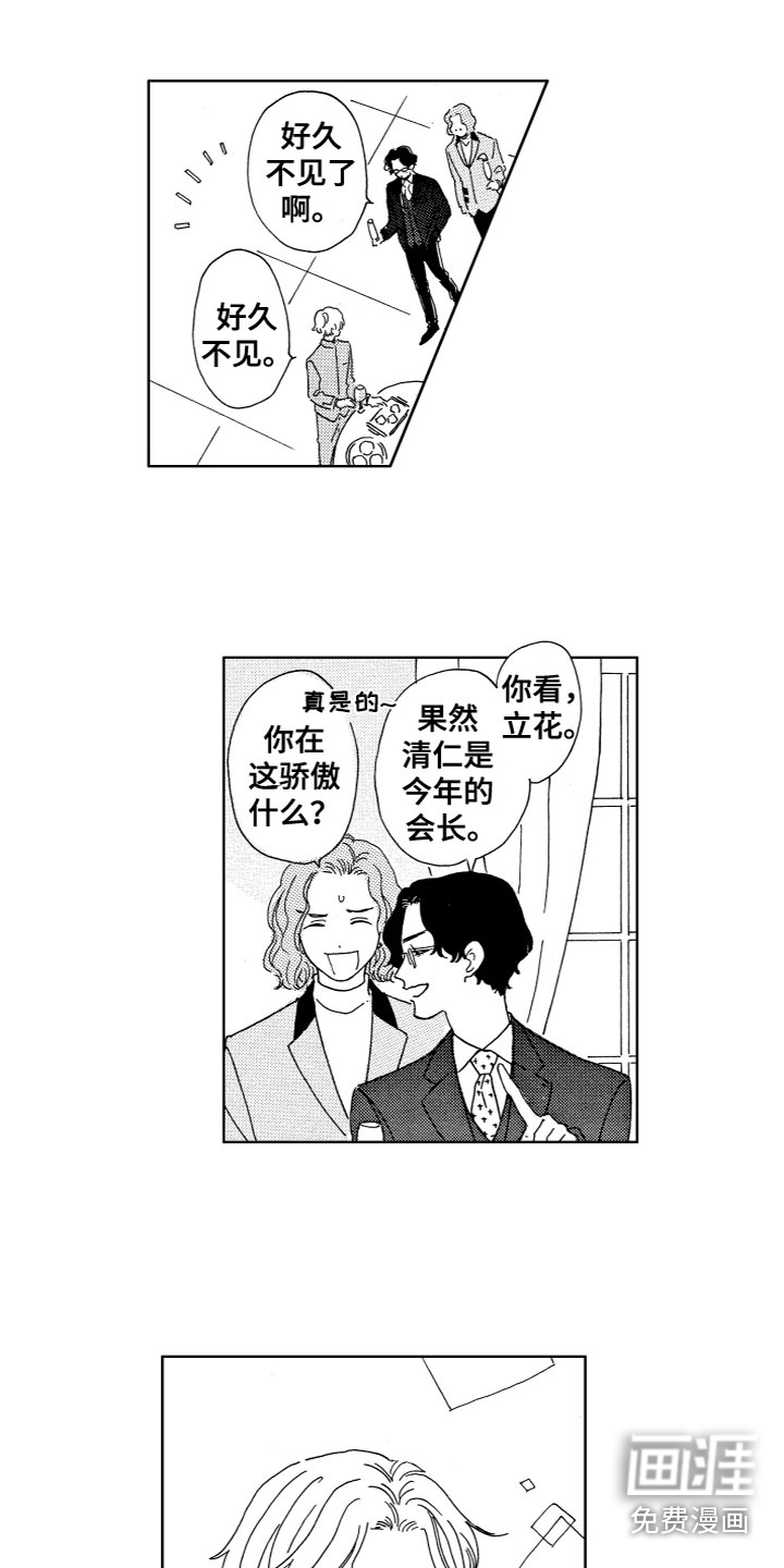 第16话：第16章：为什么在这？预览分镜