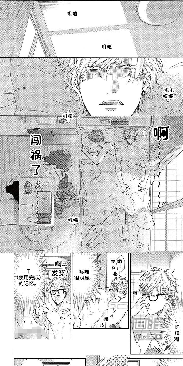 第5话：第5章：慌张预览分镜