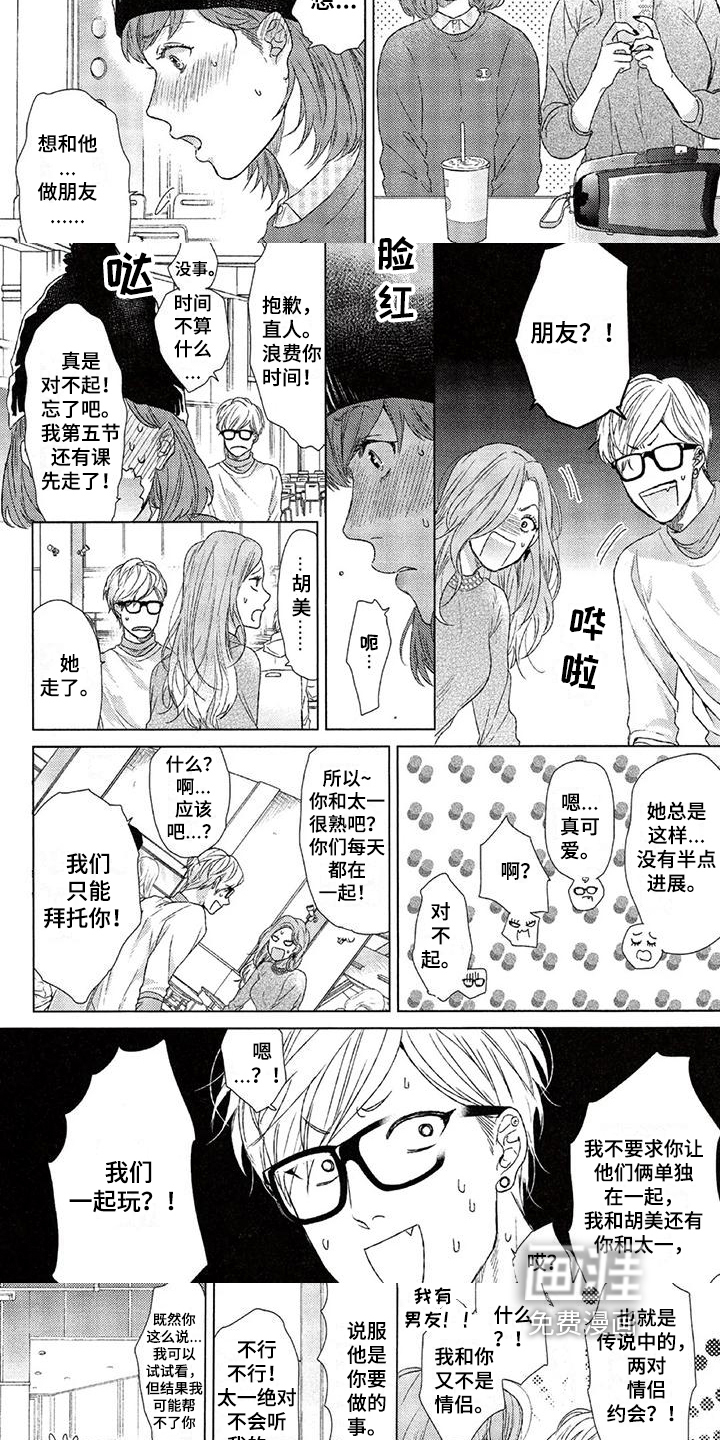 第6话：第6章：追求预览分镜