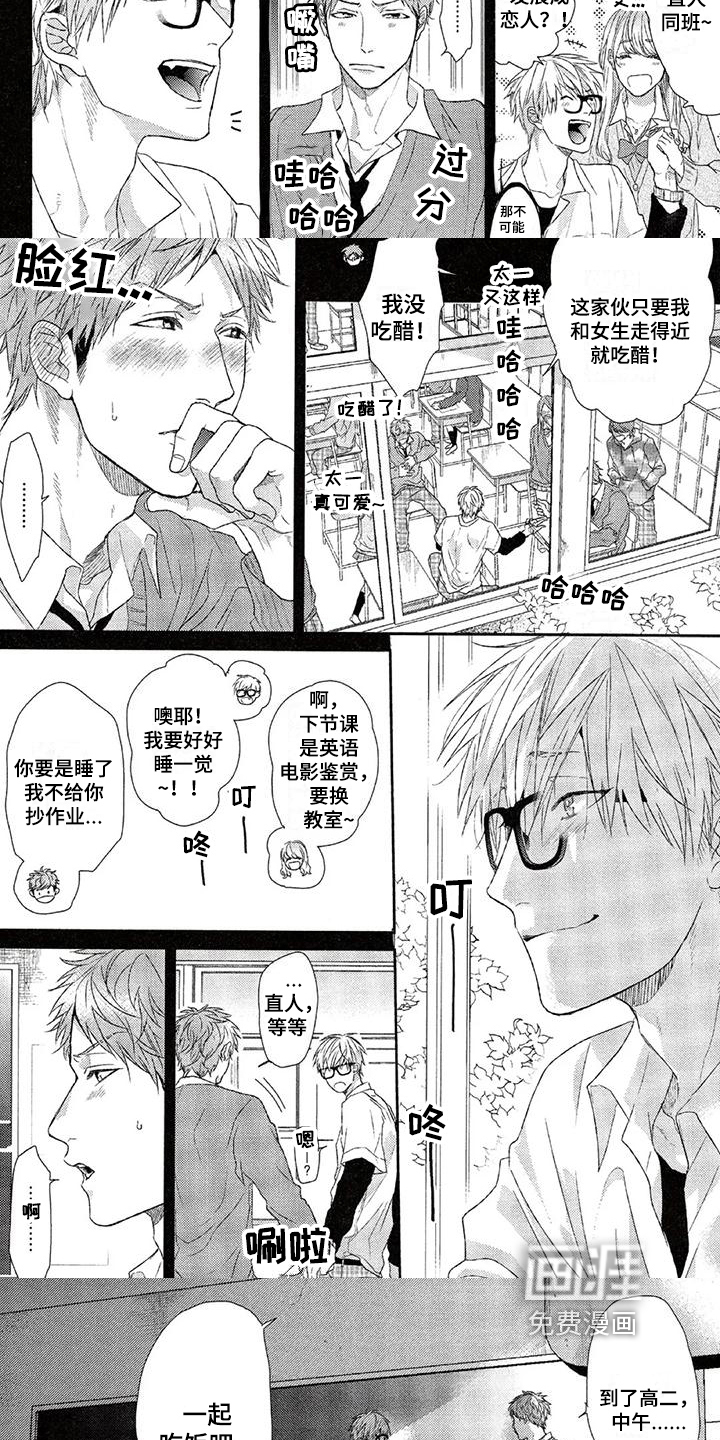 第9话：第9章：开心预览分镜