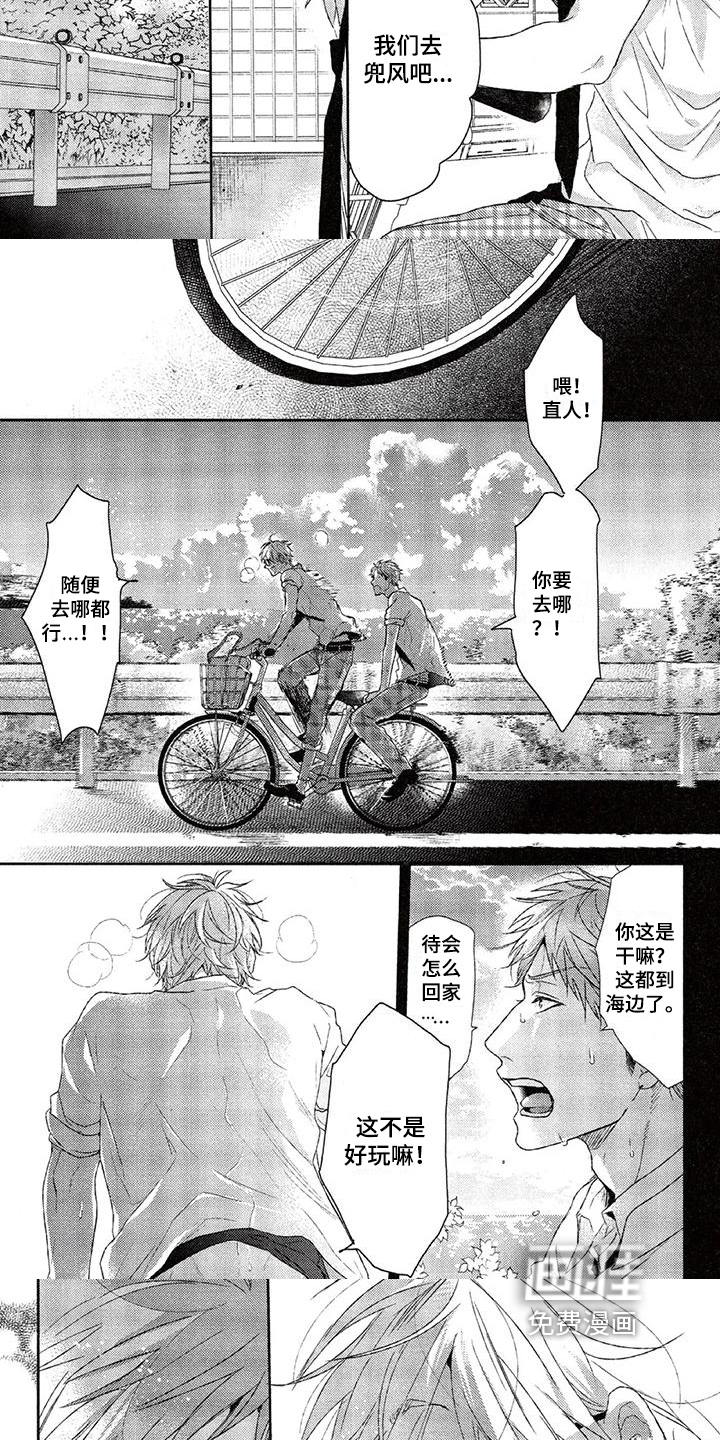 第10话：第10章：兜风预览分镜