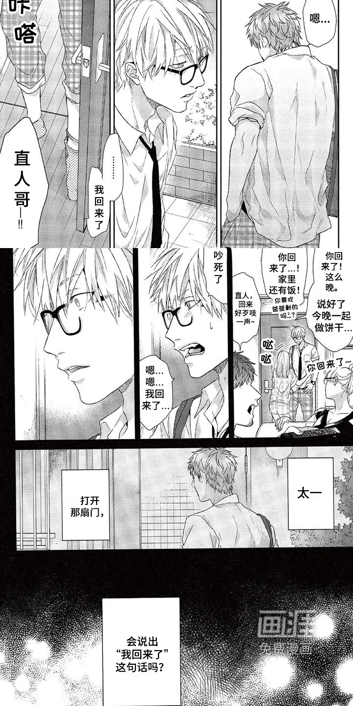 第11话：第11章：孤独预览分镜