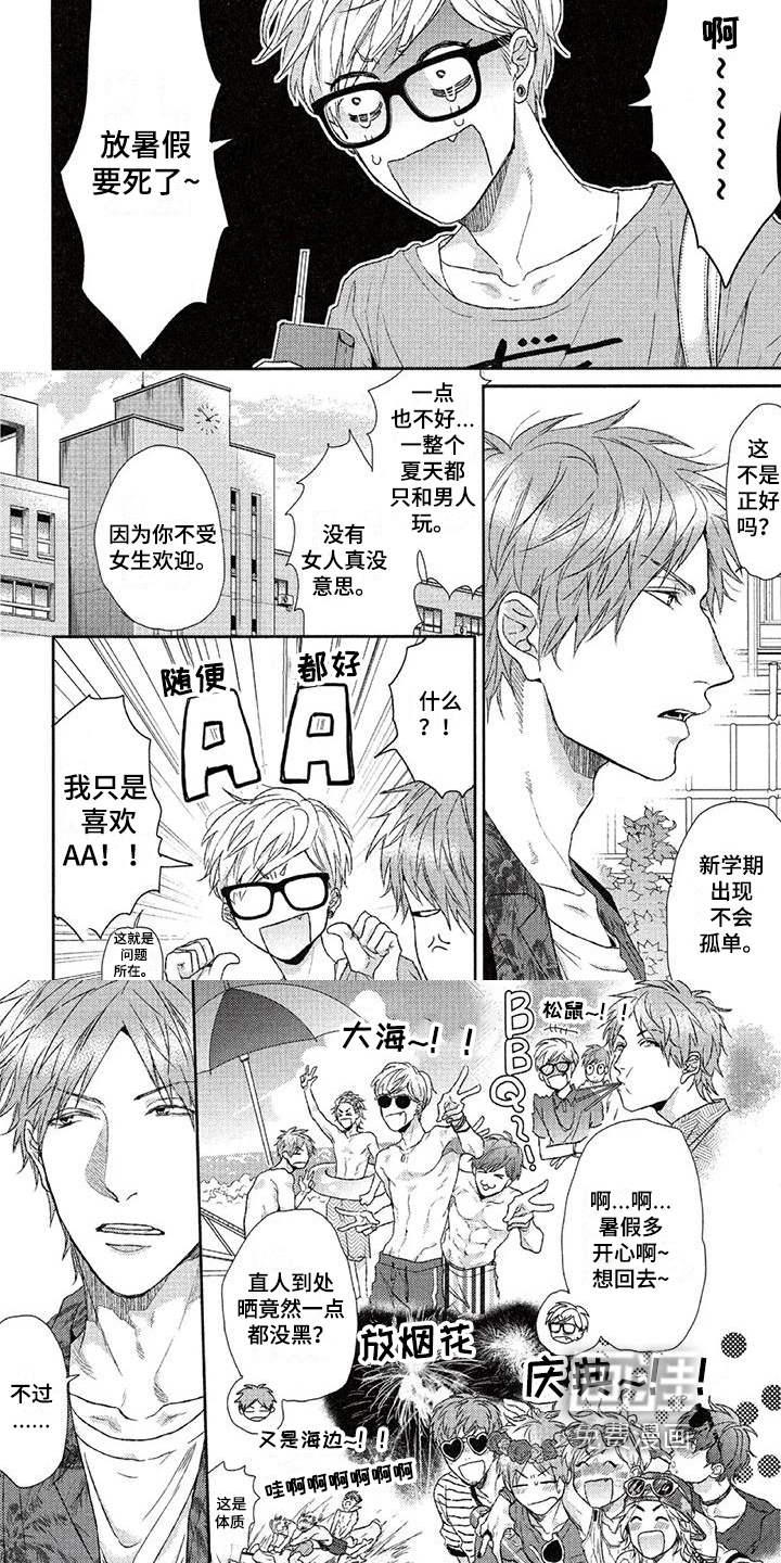 第13话：第13章：掩饰预览分镜