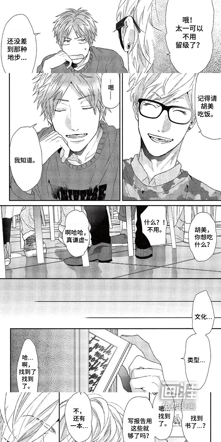 第17话：第17章：朋友预览分镜