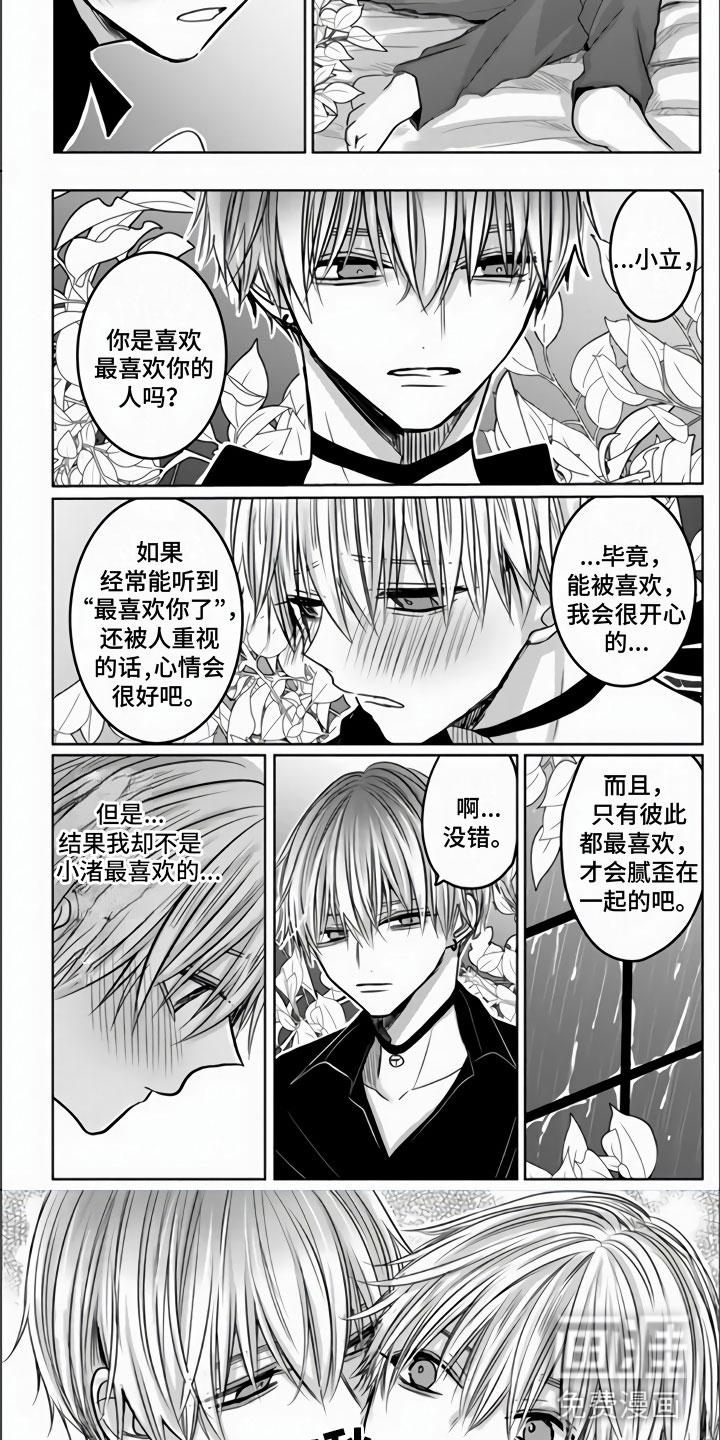第4话：第4章：我喜欢你预览分镜