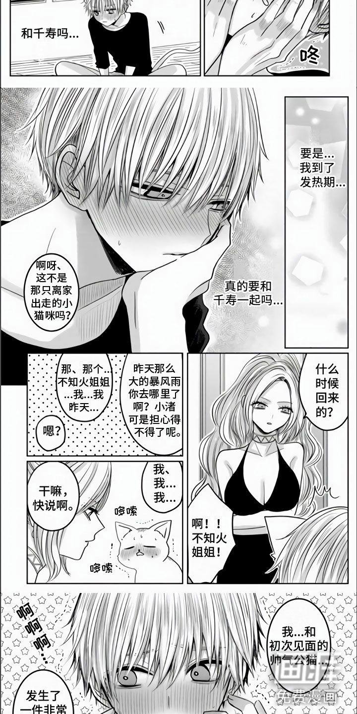 第6话：第6章：约定了一起预览分镜