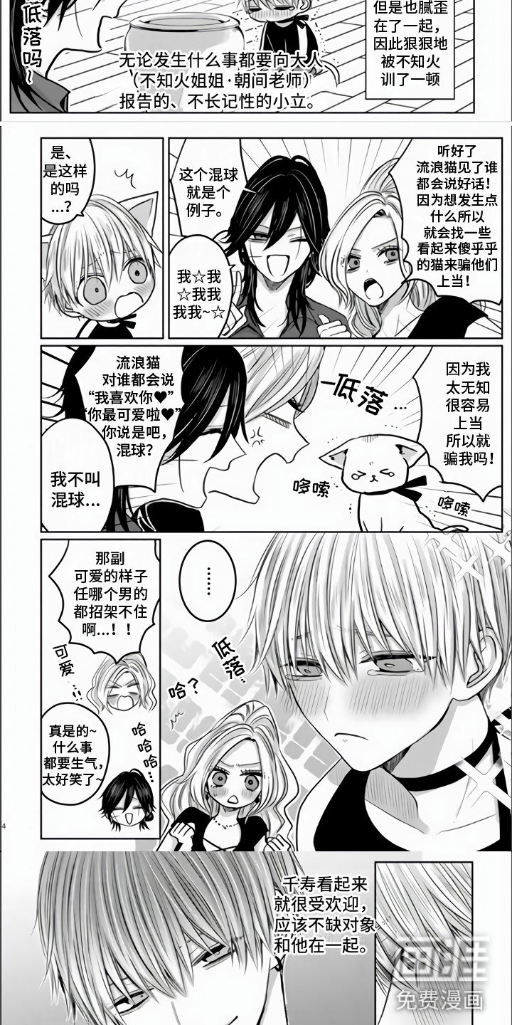 第10话：第10章：唯一的遗物预览分镜