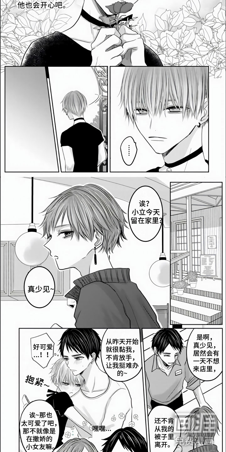 第11话：第11章：突如其来预览分镜