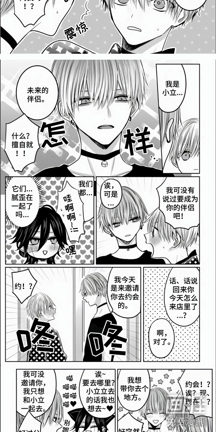 第14话：第14章：一起去玩吧预览分镜