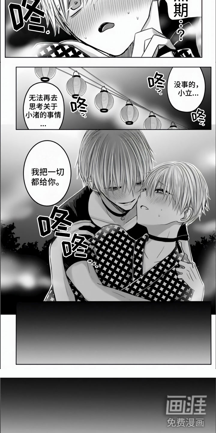 第17话：第17章：离不开他预览分镜
