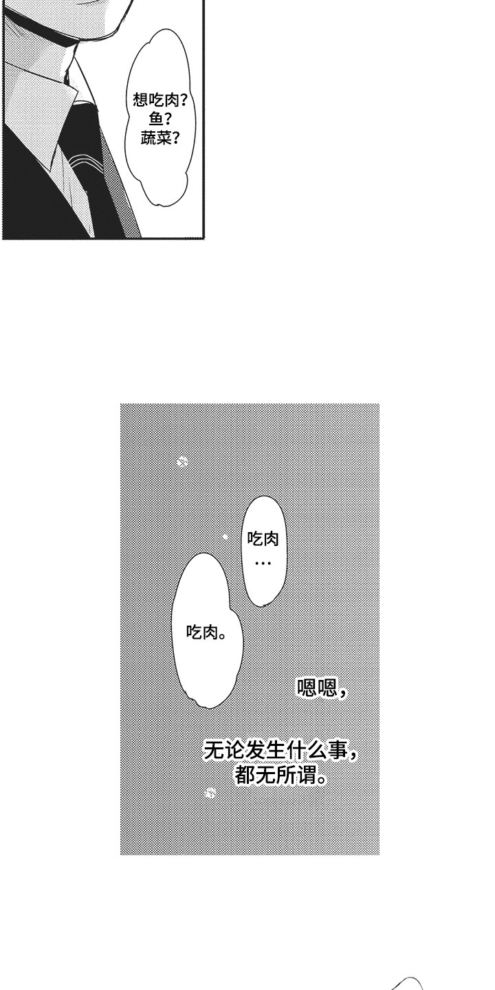 第3话：第3章：跟回家预览分镜