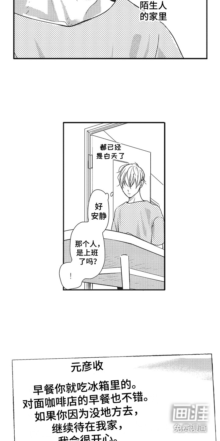 第5话：第5章：整理房间预览分镜