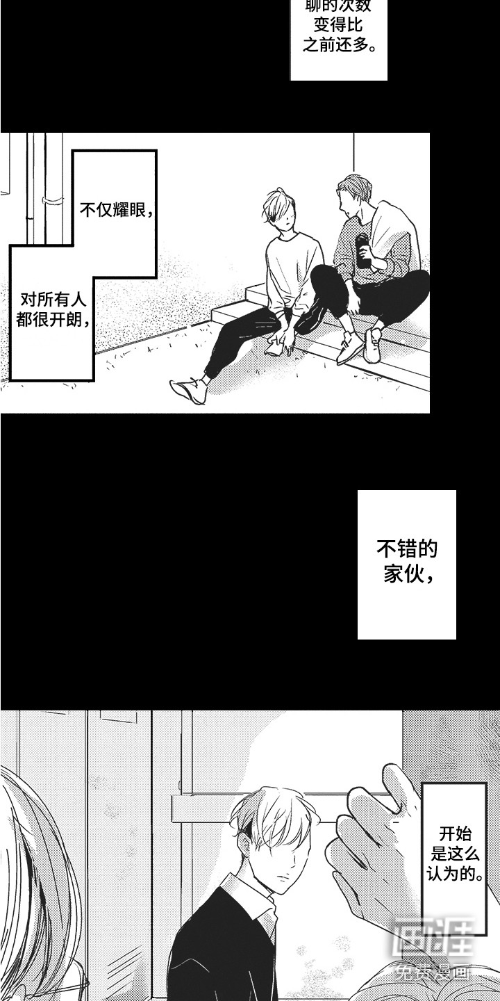 第8话：第8章：初恋预览分镜