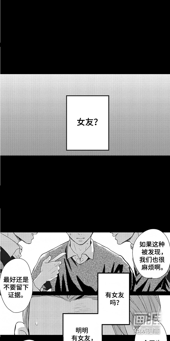 第9话：第9章：安慰预览分镜