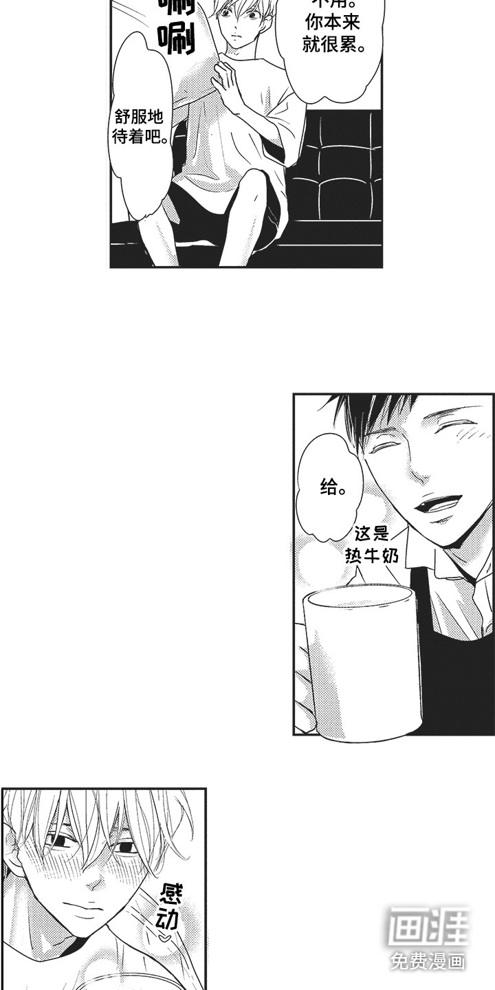 第10话：第10章：有进步预览分镜