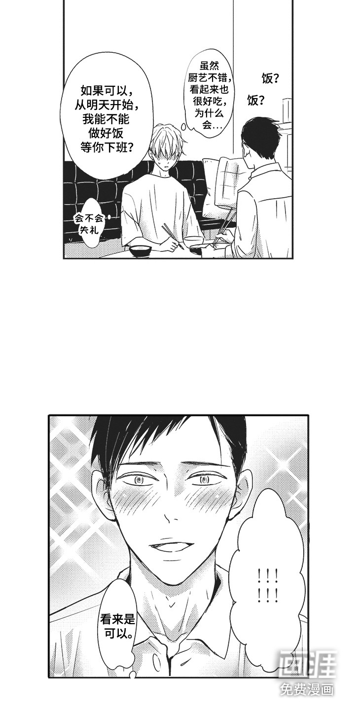 第11话：第11章：逛街预览分镜