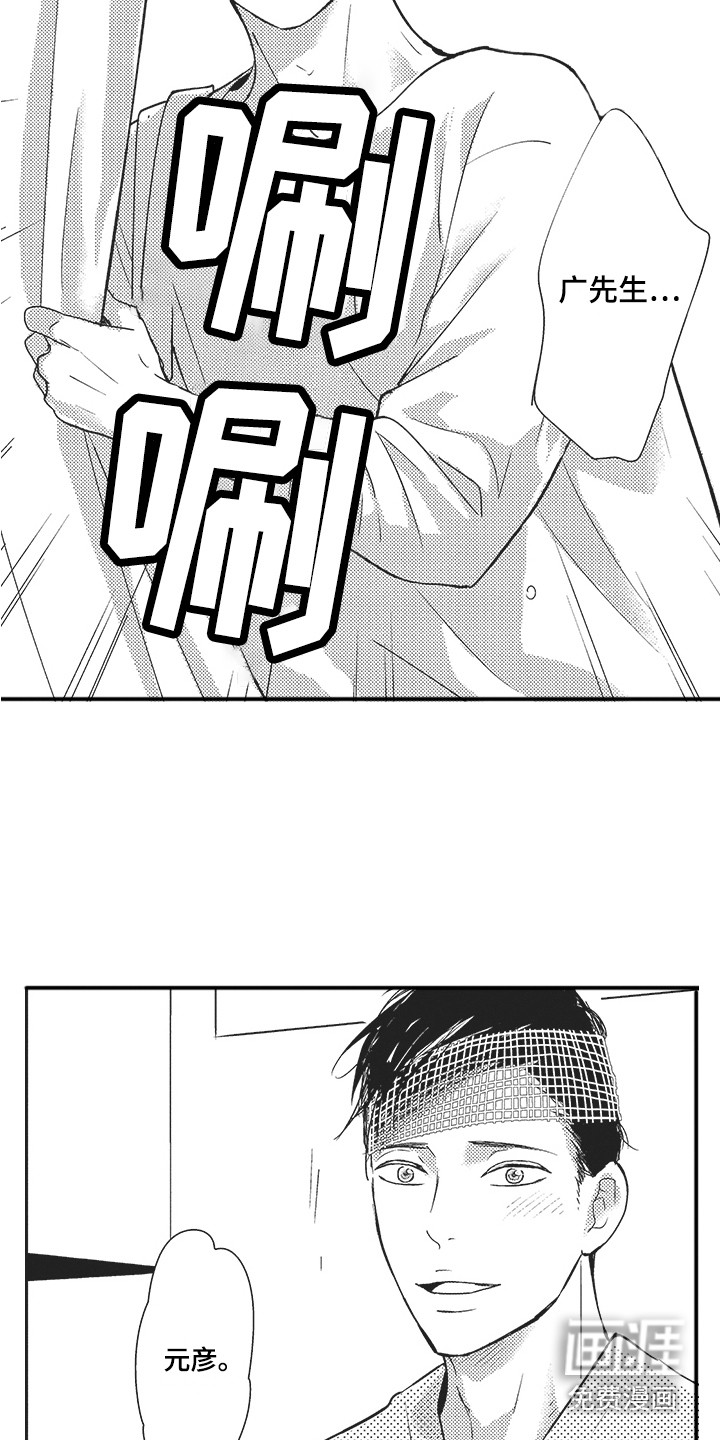 第15话：第15章：探病预览分镜