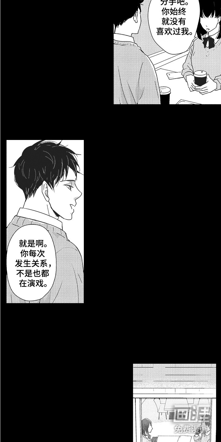 第17话：第17章：心已死预览分镜